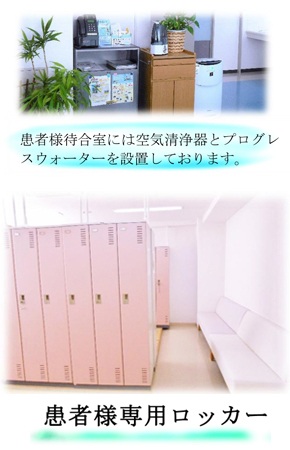 患者様専用ロッカー