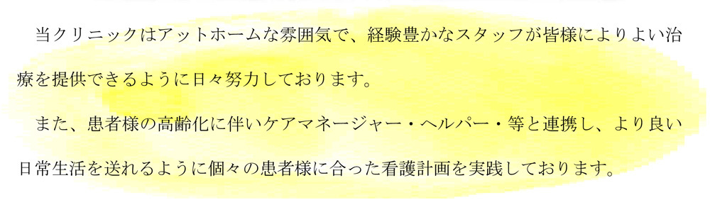 患者待合室・透析室