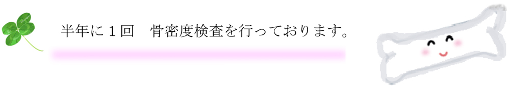 検査について